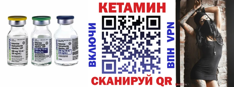 КЕТАМИН VHQ Петров Вал