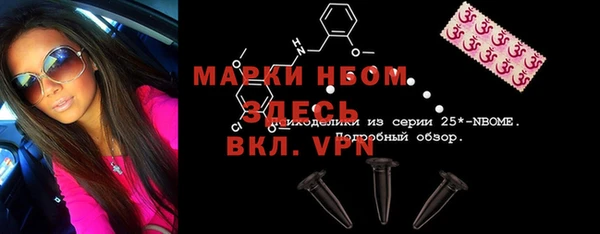 ALPHA PVP Балахна